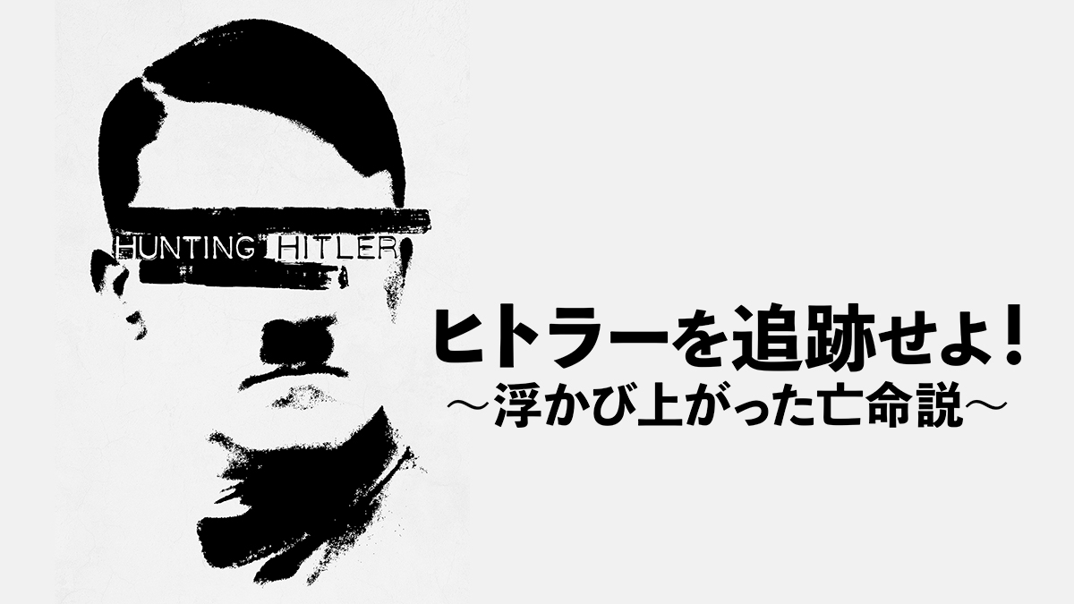 ヒットラァ 我が新秩序』ほか歴史関係の古書を出張買取致しまし