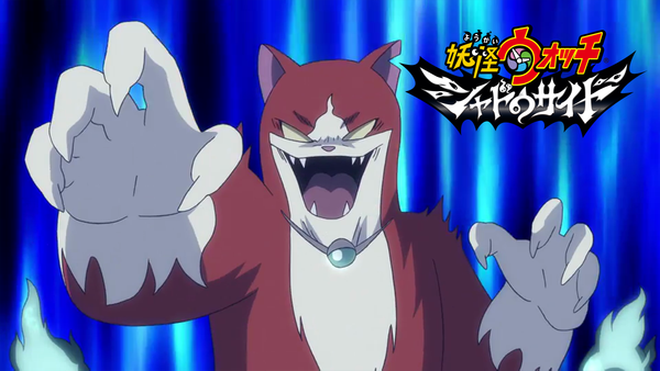 妖怪ウォッチ シャドウサイド シーズン1 第31話 激闘! 朱雀VS玄武