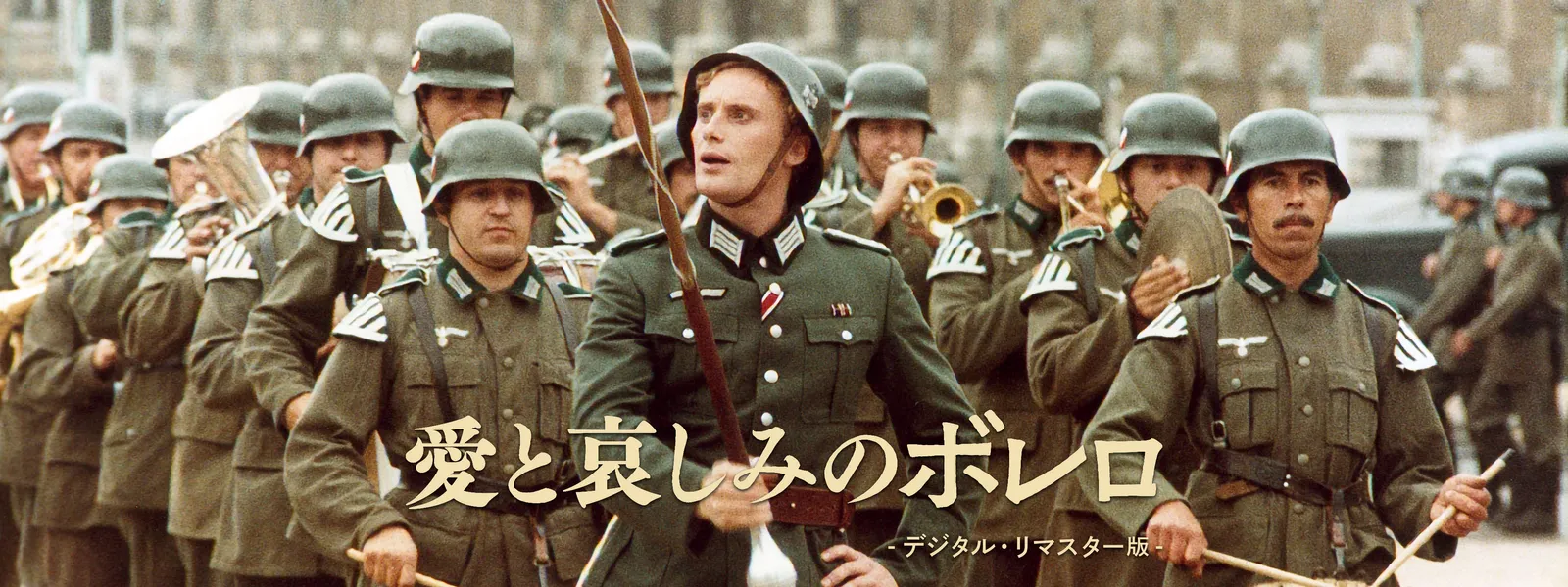 愛と哀しみのボレロ デジタル・リマスター版 | Hulu(フールー)