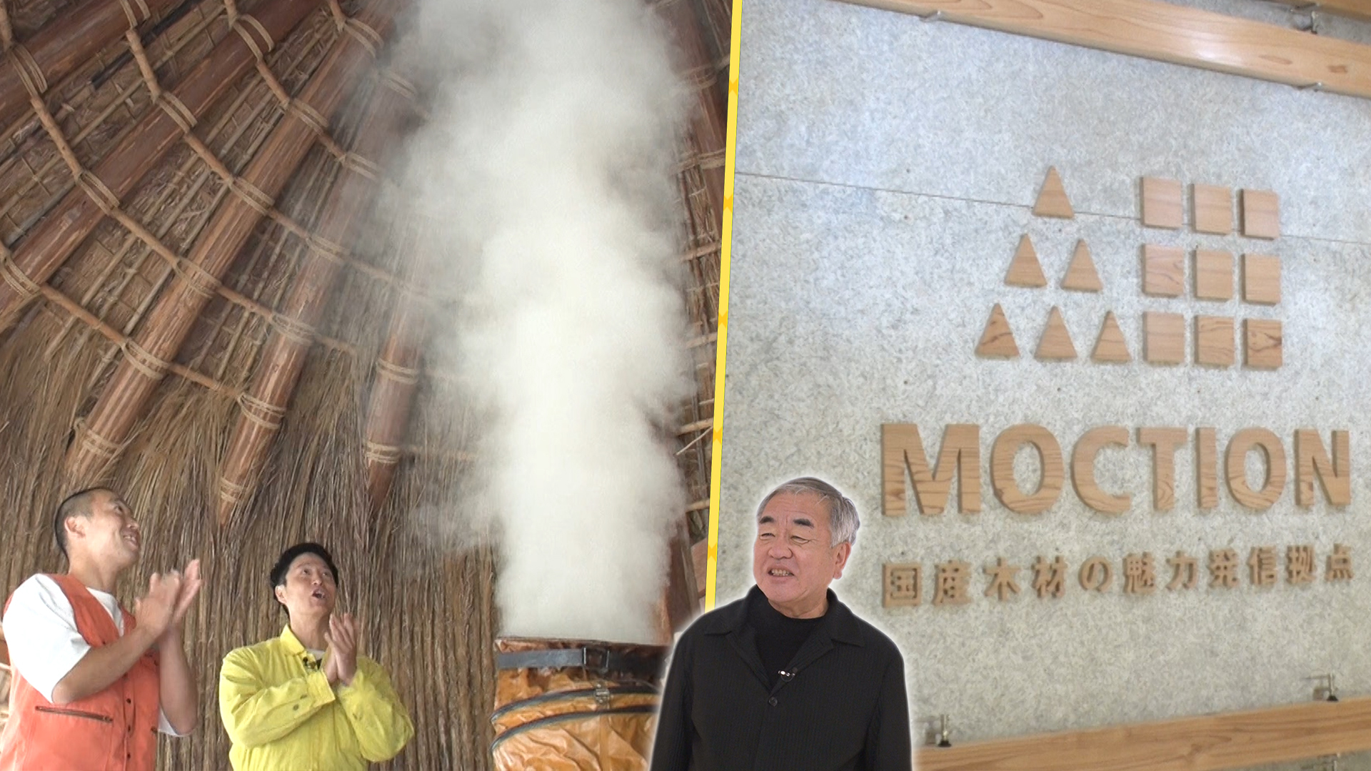 隈研吾さんが2025年に設計した代表作にかがくの里母屋を選出?