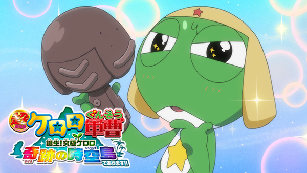 超劇場版ケロロ軍曹 えだまめ栽培セット 超劇場版ケロロ軍曹 えだまめ栽培セット ケロロ軍曹 フィギュア