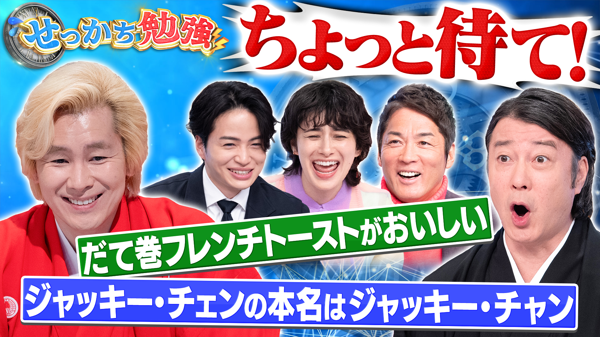 元日SP知らないと損する為になる情報を猛スピードで約150ネタ紹介