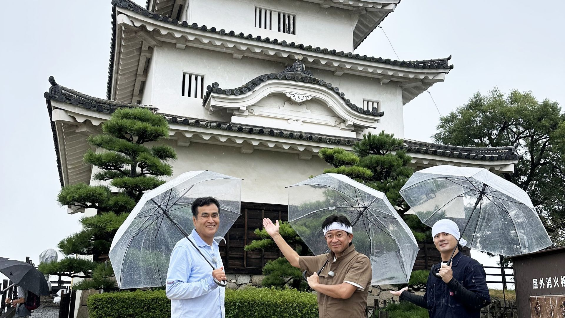丸亀城を城好き石原良純と一緒に調査▽パチンコ釣りに挑む