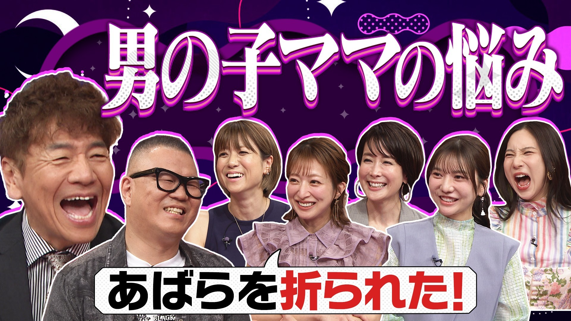 母親には理解できないことばかり!? 服からどんぐりの山&思春期男子との向き合い方