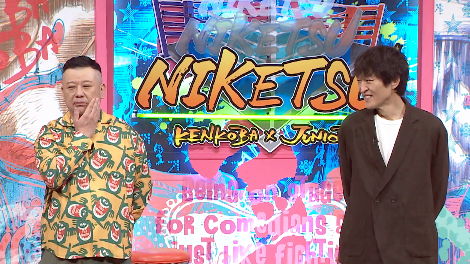 垣間見る! 東野幸治のすごみ&見た目がイケてる漢字･ダサい漢字