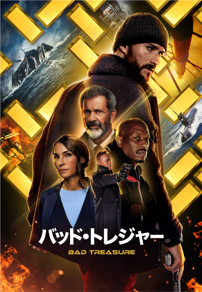 (字) バッド･トレジャー