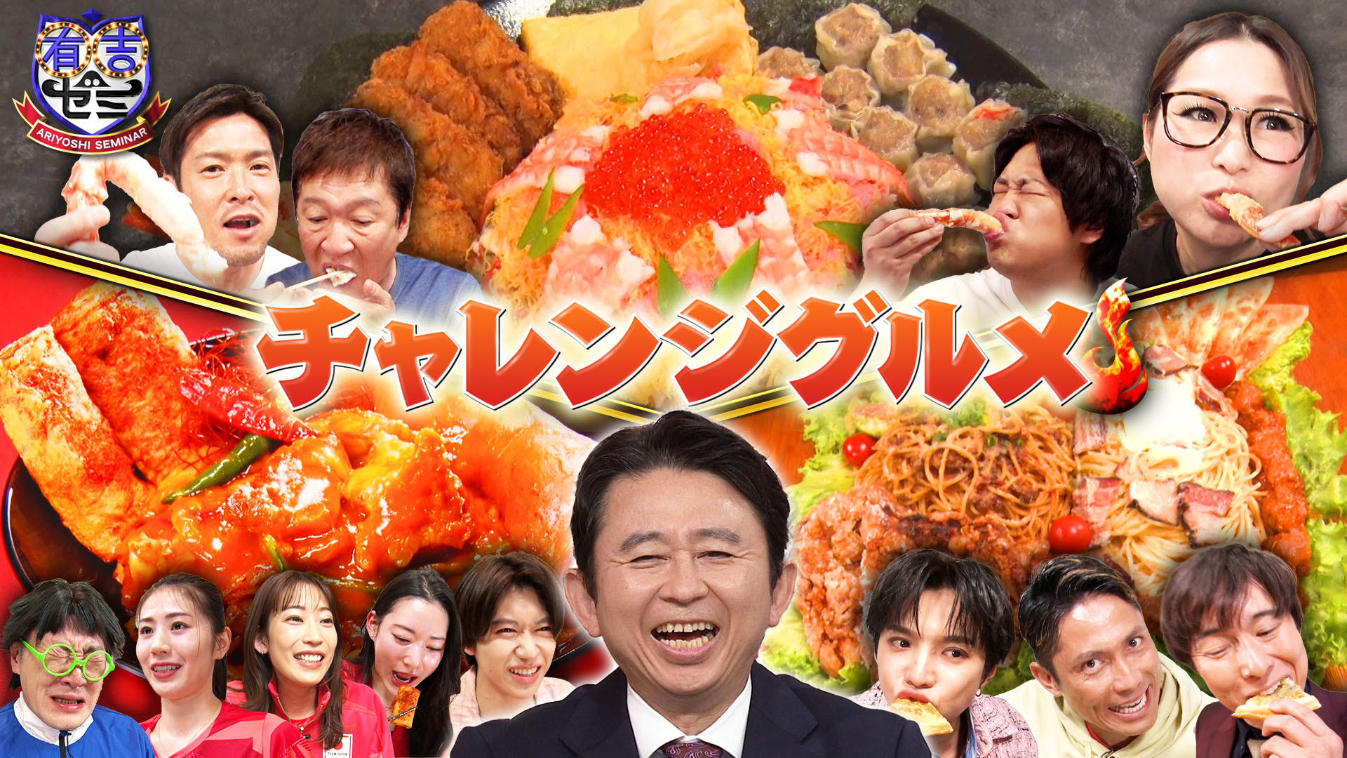 ギャル曽根VS最強アスリート! 激辛フォーとバドミントン志田千陽が激闘