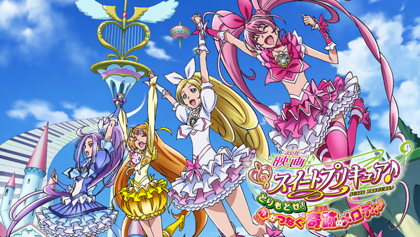 Amazon.co.jp: 映画スイートプリキュア♪とりもどせ! 心がつなぐ
