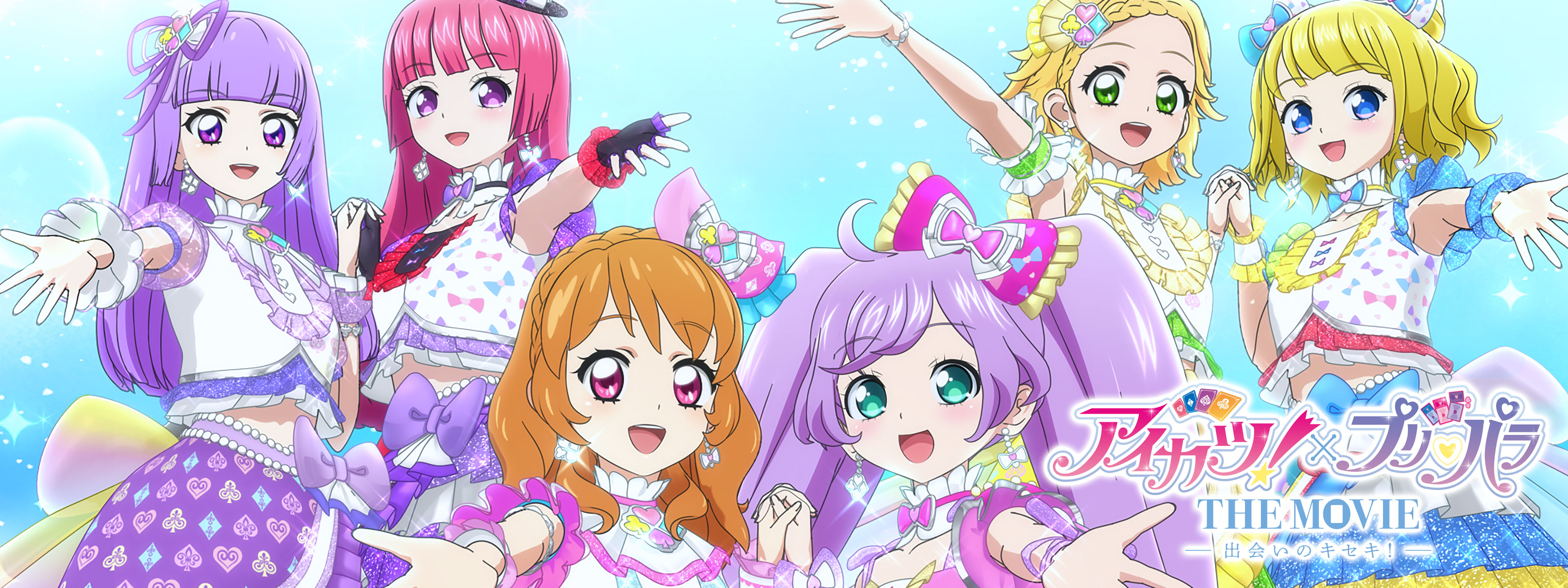 アイカツ! ×プリパラ THE MOVIE -出会いのキセキ! - | Hulu(フールー)