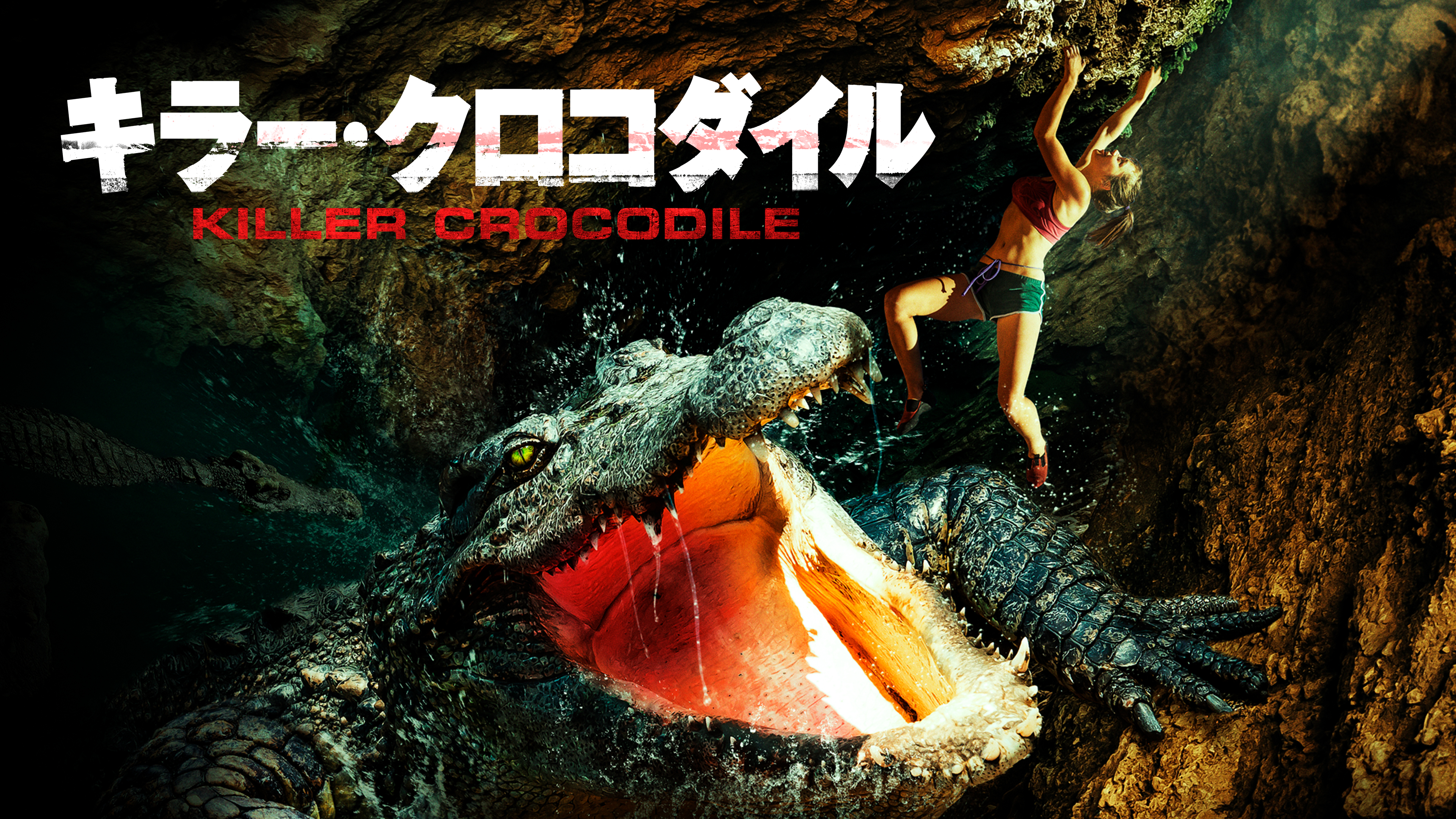 キラー・クロコダイル | Hulu(フールー)