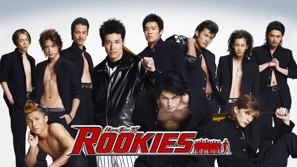 国内ドラマ『ROOKIES』を無料体験で全話視聴できる動画配信サービス・アプリまとめのサムネイル画像