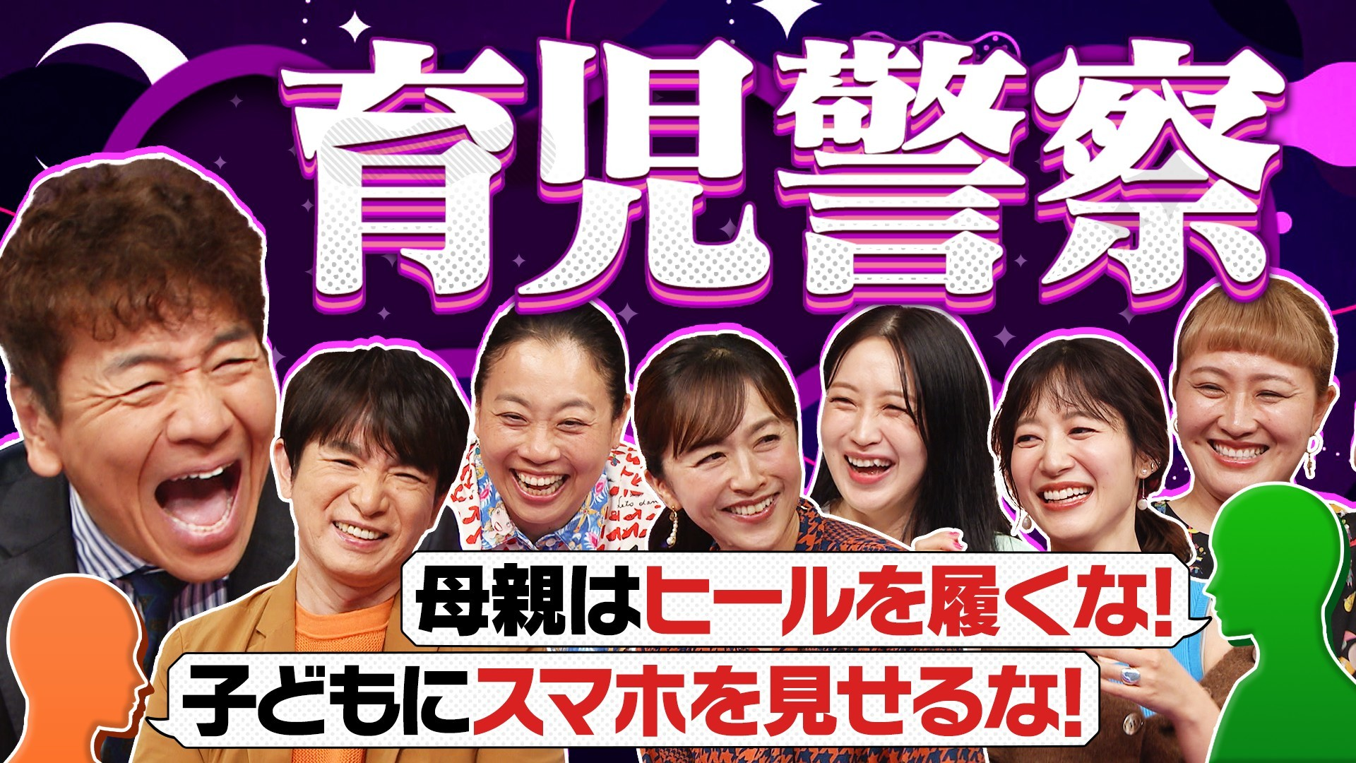 他人の育児にいき過ぎた指摘や批判をする“育児警察”…「一人っ子はかわいそう」と言われて