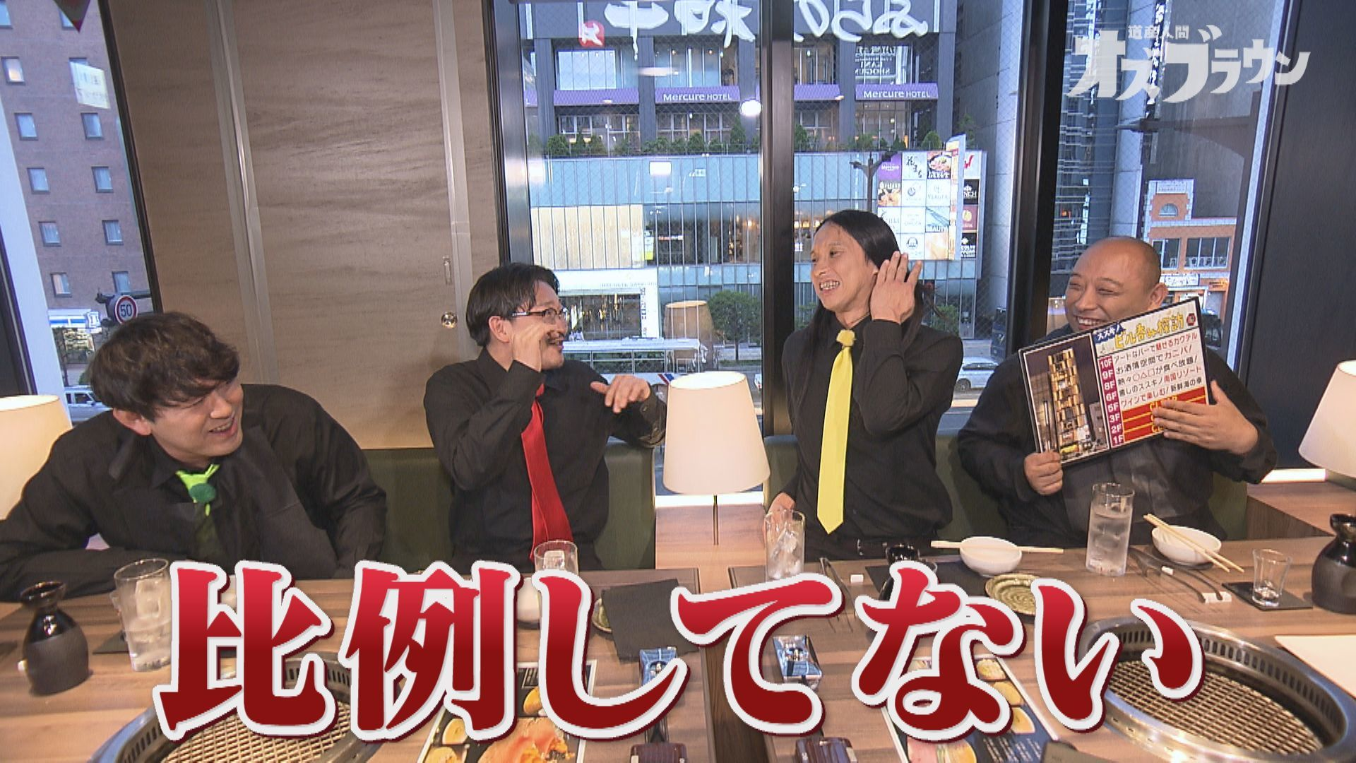 ススキノビル吞み探訪 ToMoRU (前編)