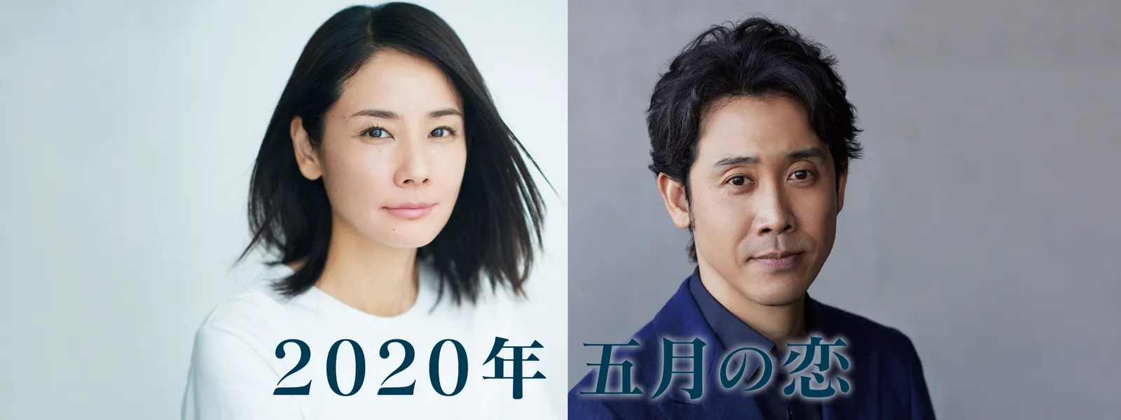 2020年 五月の恋 Hulu(フールー)