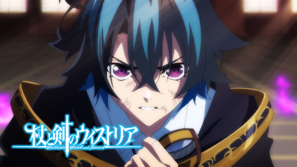 杖と剣のウィストリア シーズン1 第三話 Order & Watcher | Hulu(フールー)