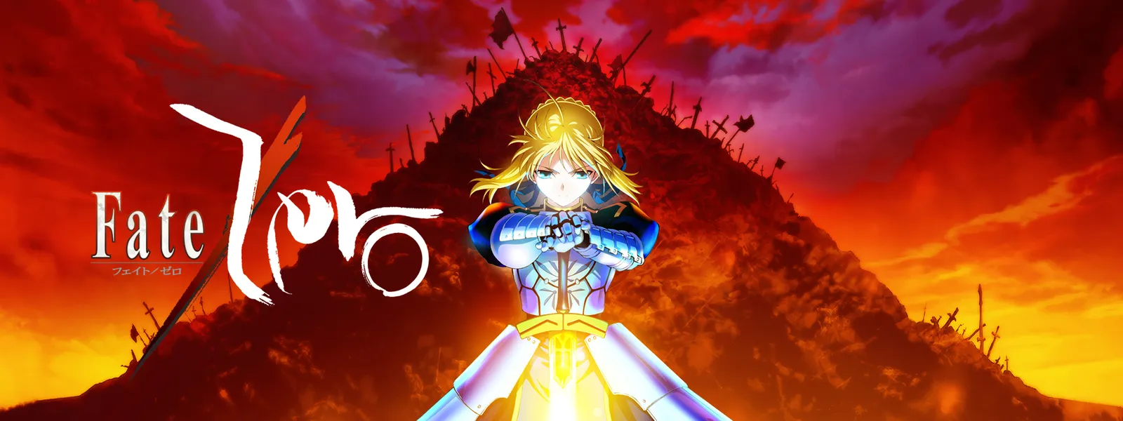 Fate Zero が見放題 Hulu フールー お試し無料 Fate Zero が見放題 Hulu フールー お試し無料