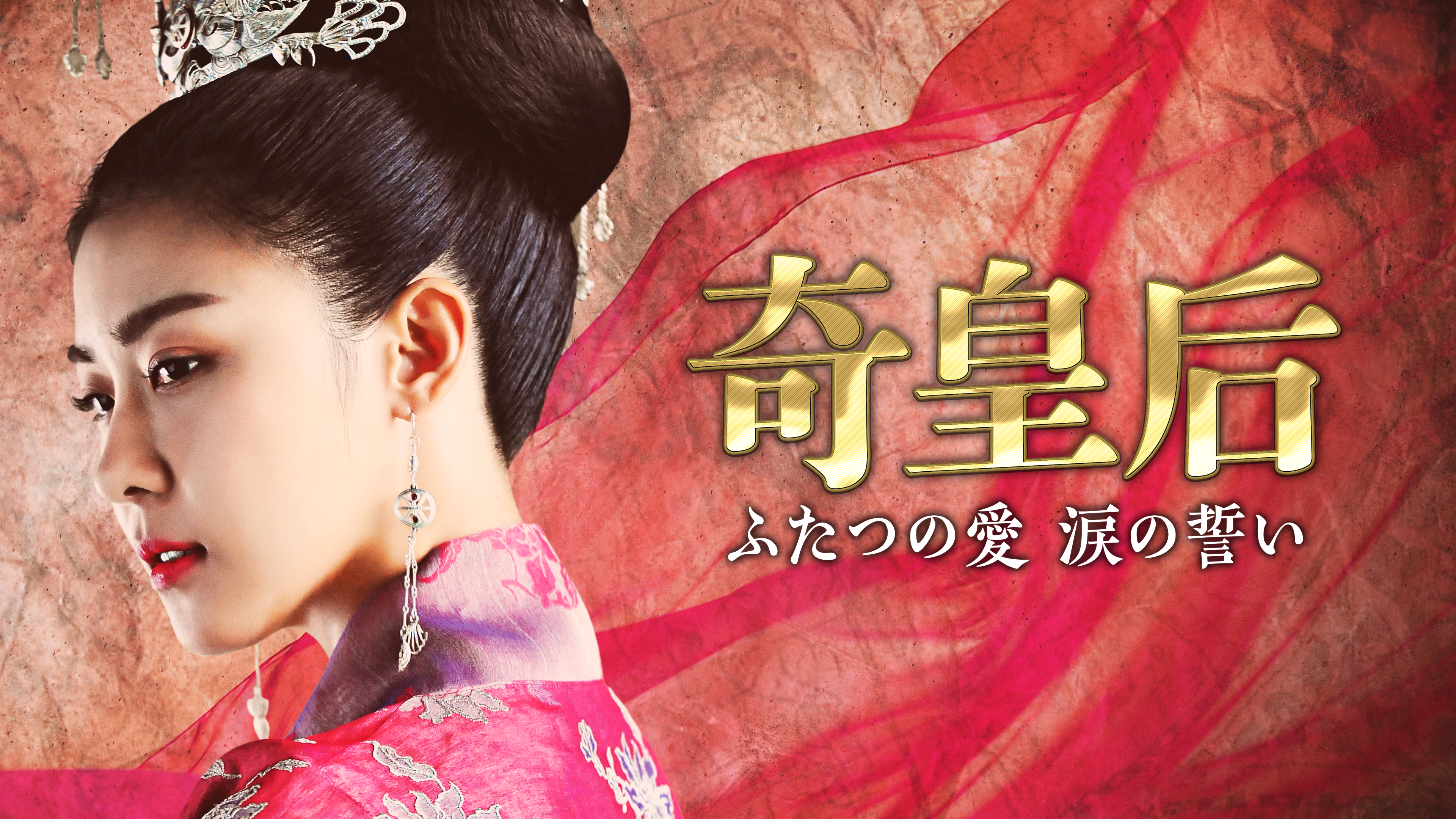 奇皇后DVD全巻 奇皇后 DVD 全巻セット 全話 韓流 韓国ドラマ 全26巻 - メルカリ