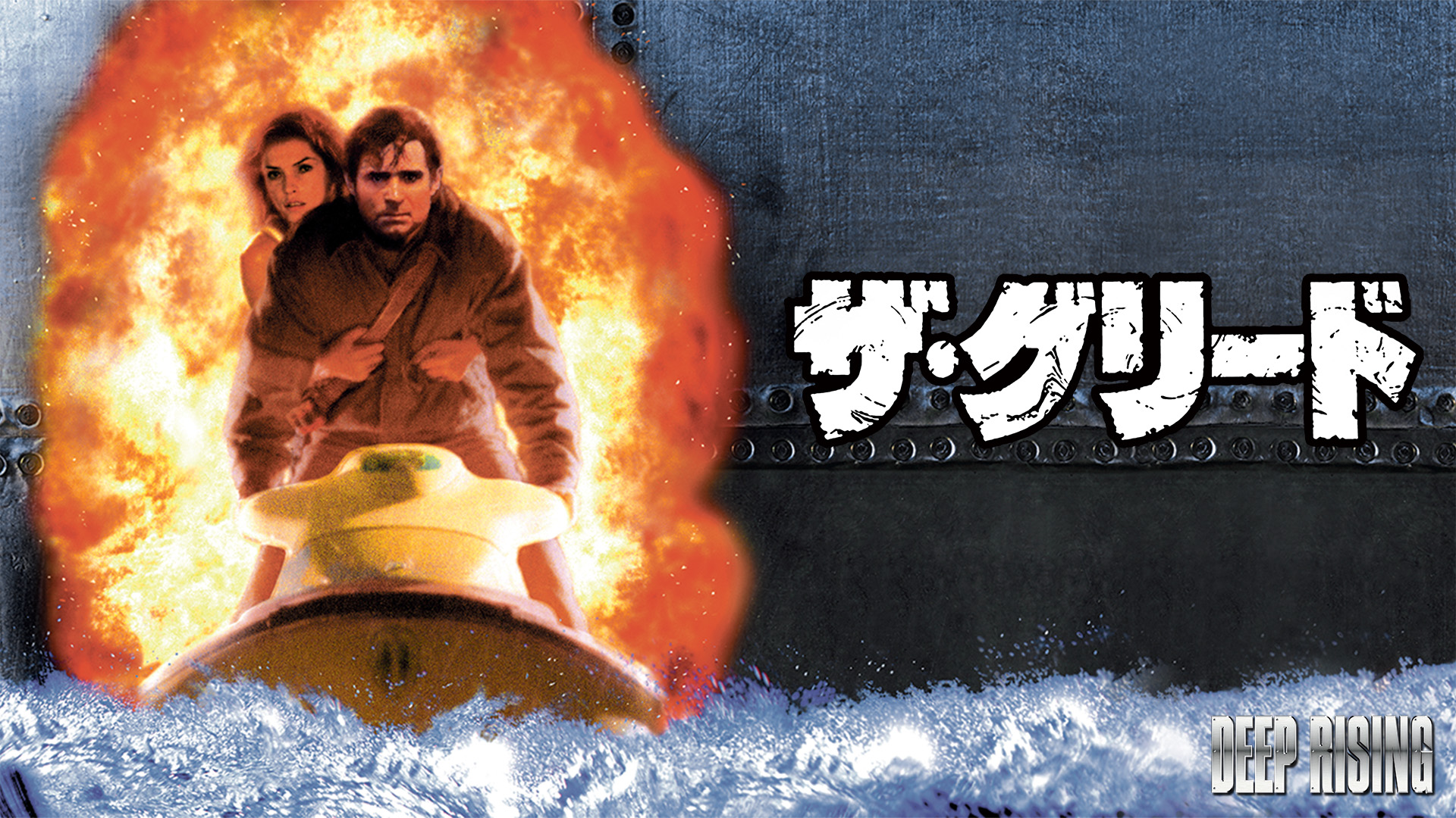 ザ・グリード | Hulu(フールー)