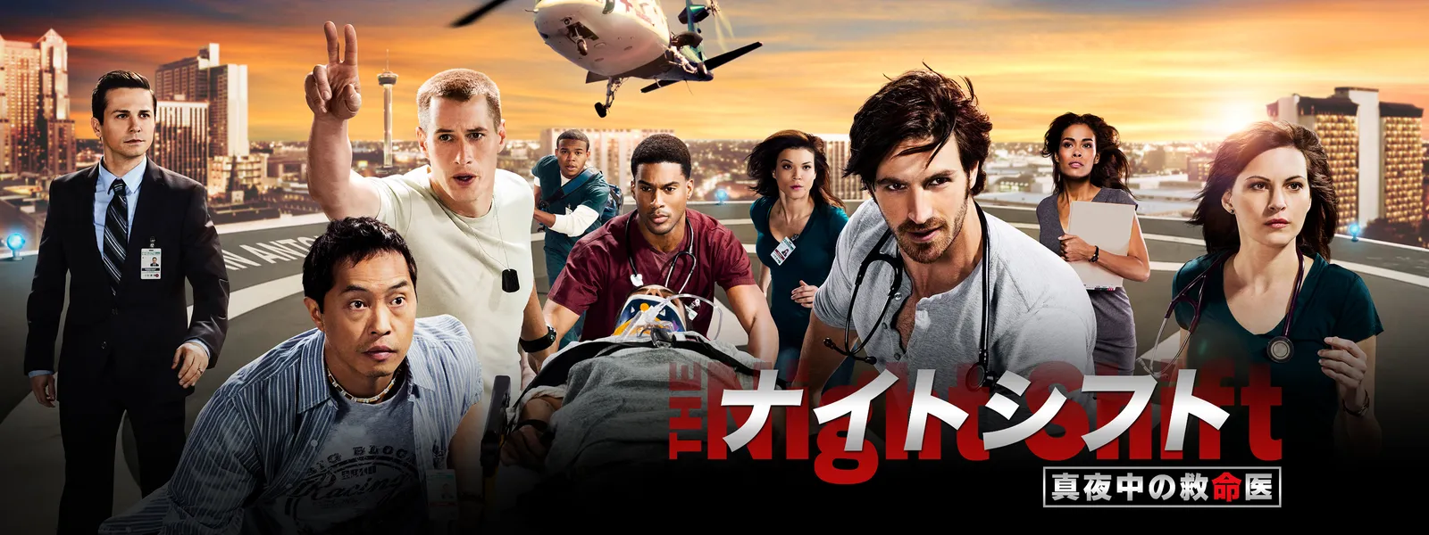 ナイトシフト 真夜中の救命医 が見放題 Hulu フールー お試し無料