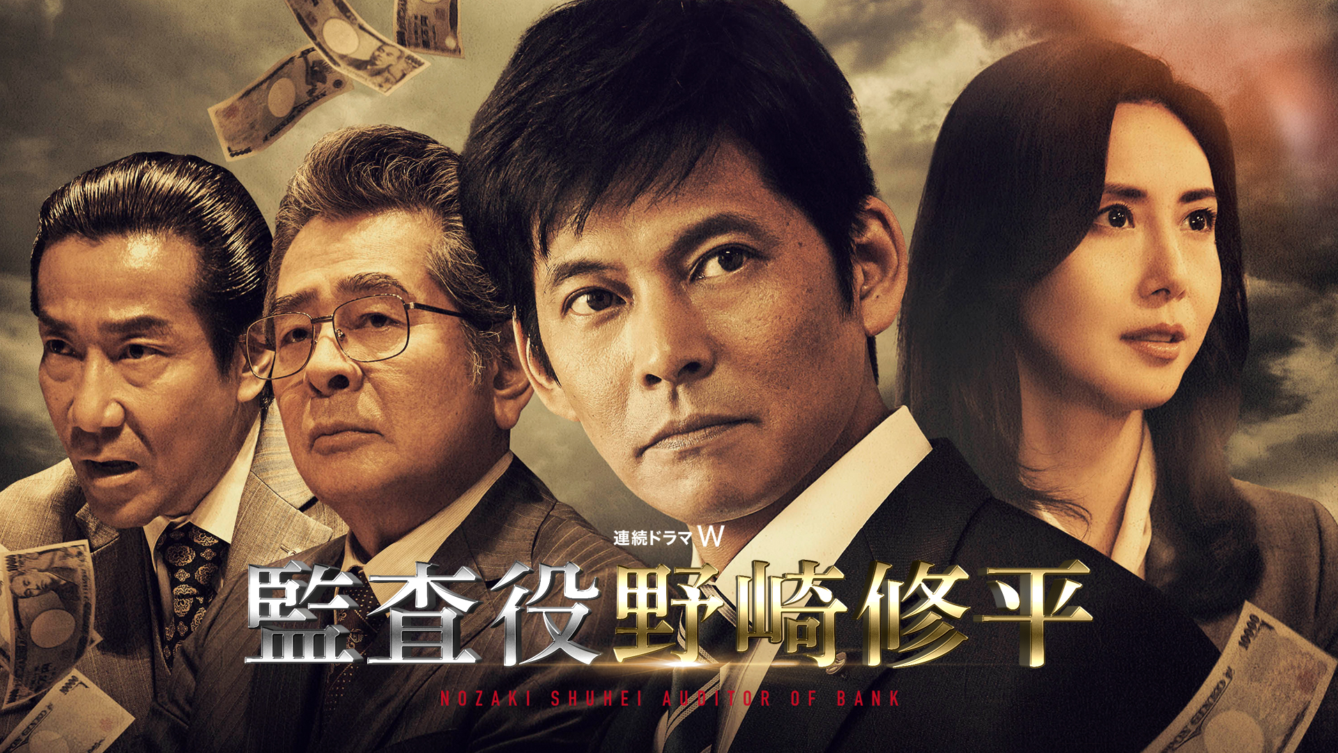 監査役 野崎修平 | Hulu(フールー)