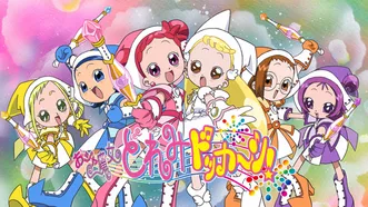 おジャ魔女どれみをご覧になったあなたへ | Hulu(フールー)