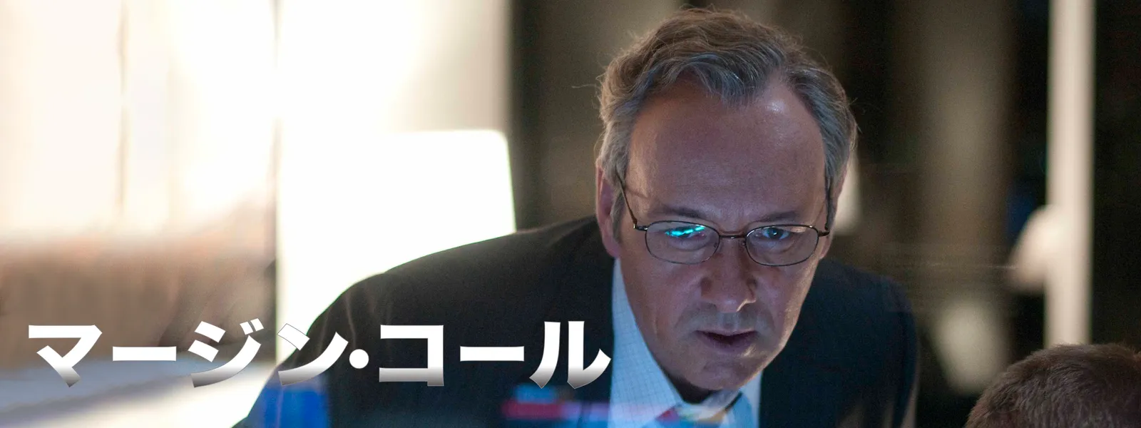 マージン・コール | Hulu(フールー)