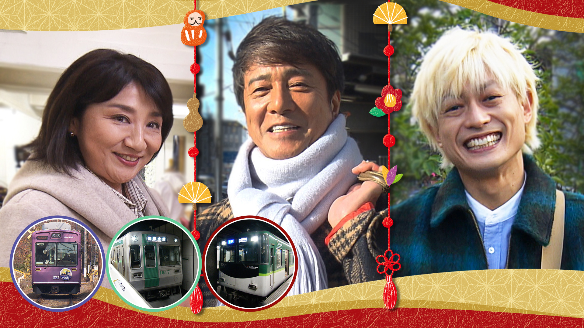 年末京都2時間SP