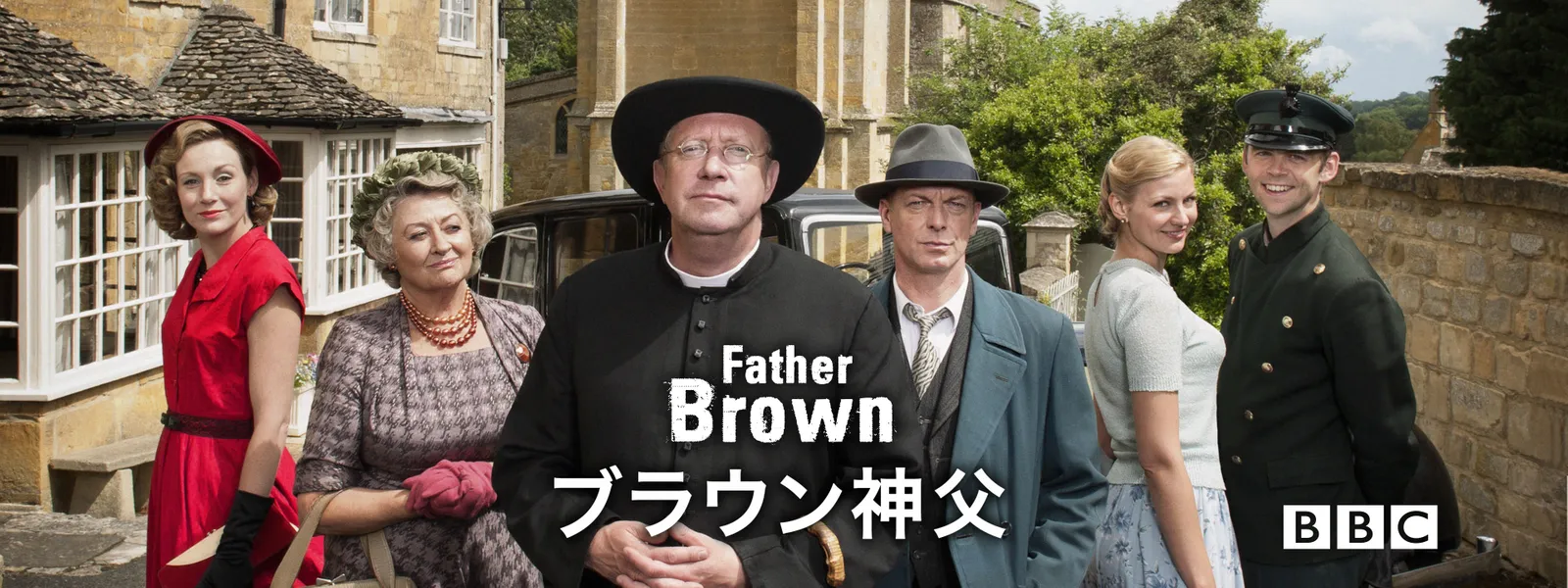 ブラウン神父 が見放題 Hulu フールー お試し無料