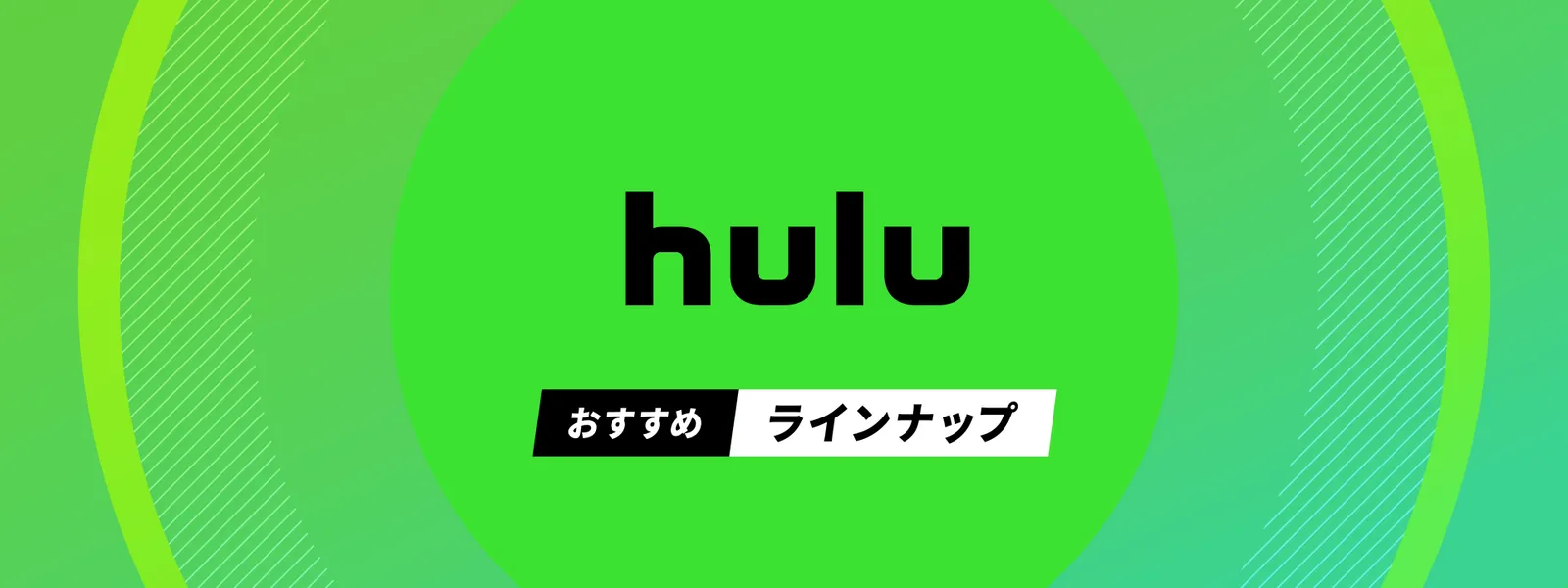 フールー