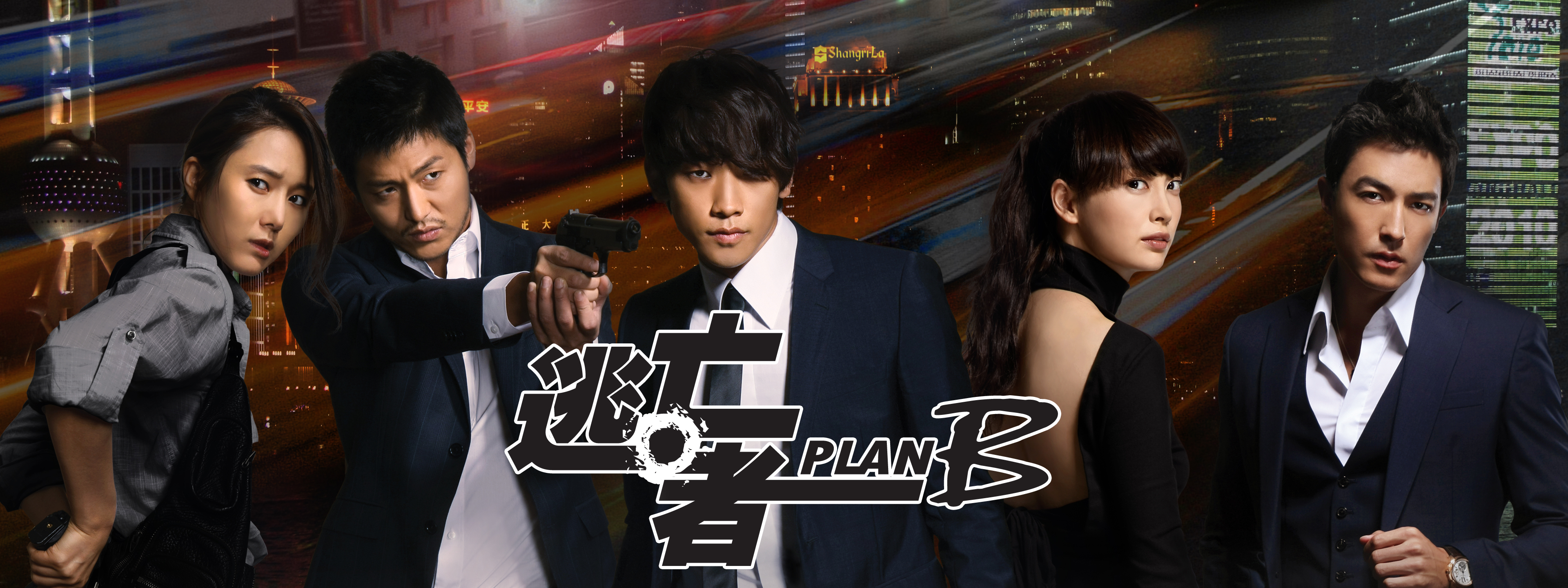 韓国ドラマ 逃亡者 PLAN B 逃亡者プランB 監督版 DVD - TVドラマ