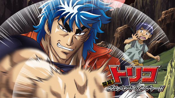 トリコ TV版 全25巻 + 開幕!グルメ + 劇場版 DVD　全27巻セット Amazon.co.jp: トリコ TV版 全49巻 + 開幕!グルメアドベンチャー