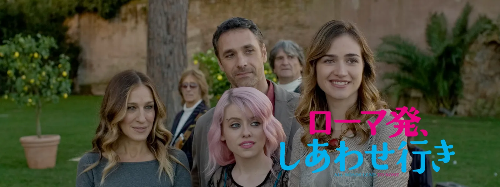 ローマ発 しあわせ行き が見放題 Hulu フールー お試し無料 ローマ発 しあわせ行き が見放題 Hulu フールー お試し無料