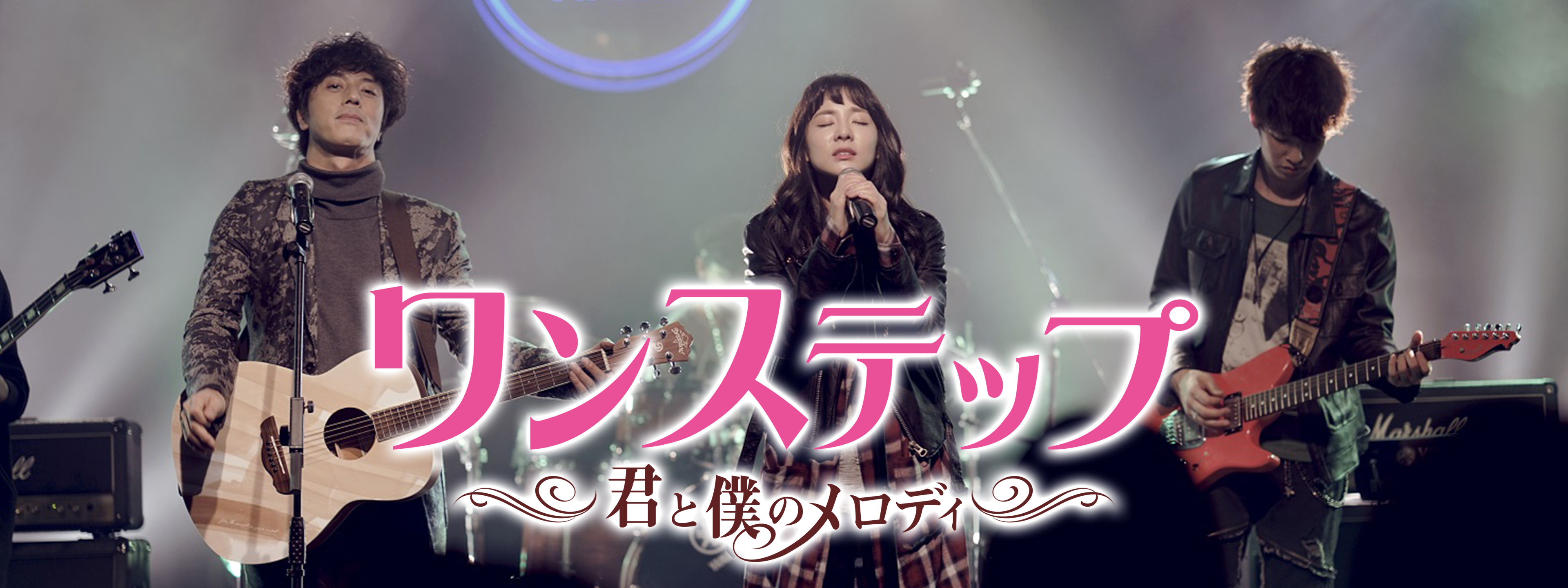 ワンステップ~君と僕のメロディ~ [DVD] z2zed1b