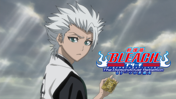 BLEACH ブリーチ 劇場版もう一つの氷輪丸 日番谷 一護 非売品 バインダー Amazon.co.jp: 劇場版BLEACH The DiamondDust Rebellion もう一
