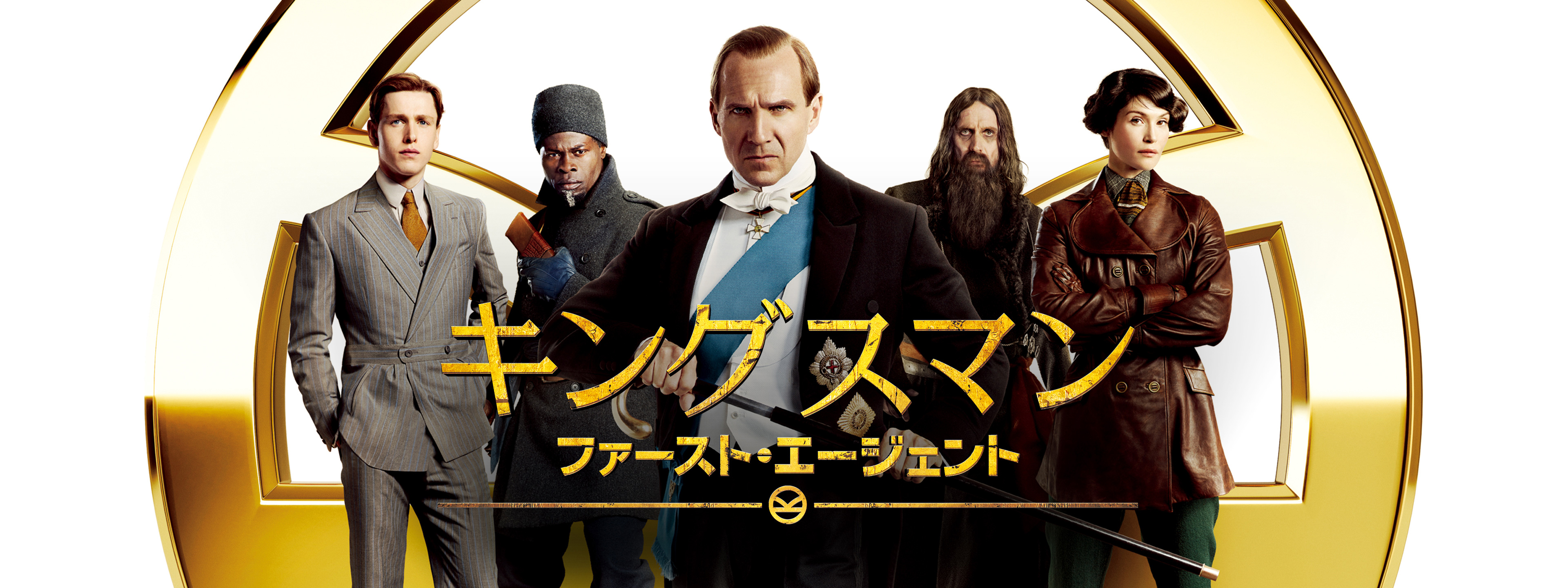キングスマン：ファースト・エージェント | Hulu(フールー)