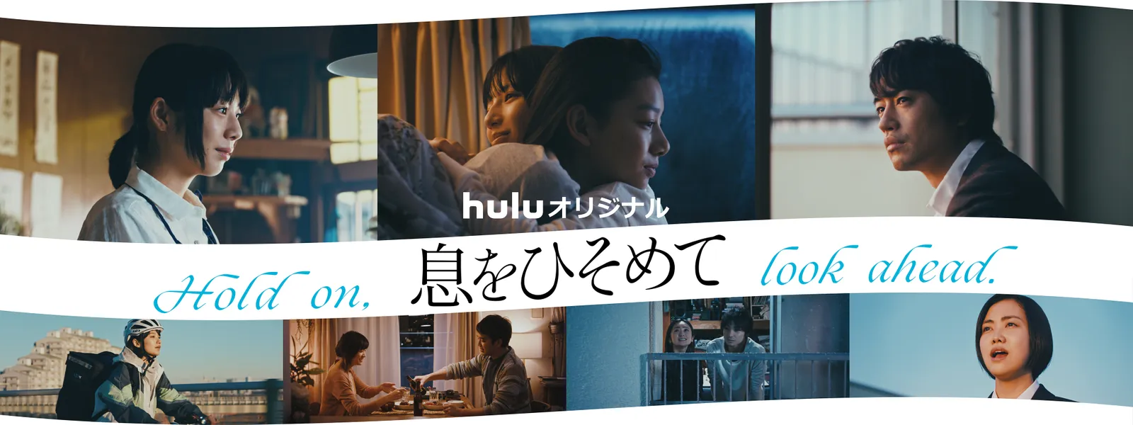 ドラマ 息をひそめての動画を無料で見れる配信サイトまとめ ドラマ 息をひそめての動画を無料で見れる配信サイトまとめ