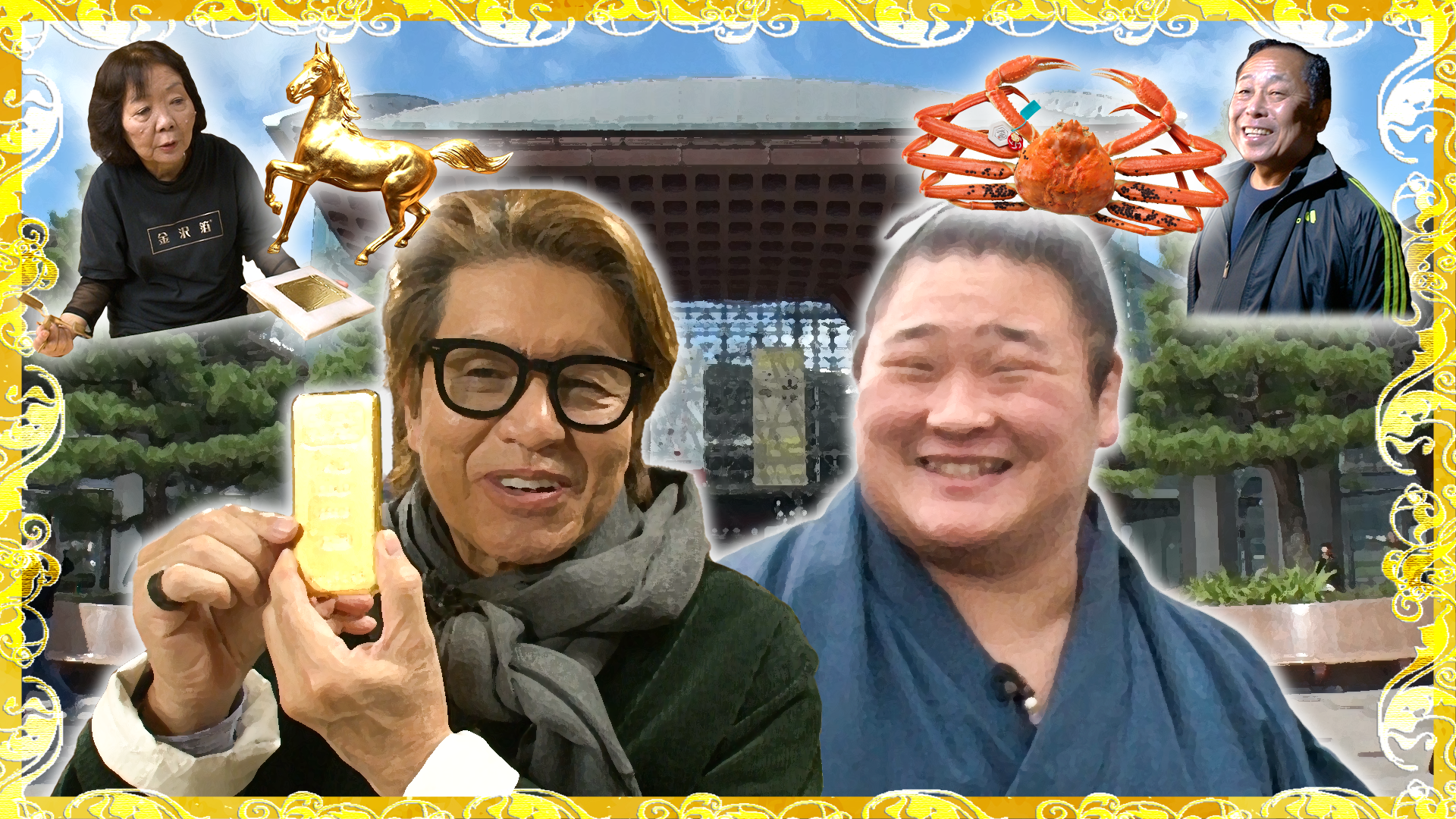 金が高騰中…! 金沢でヒロミが金箔職人に?! ▼かに漁師メシ