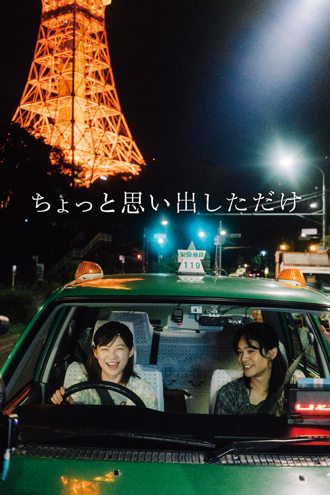 ちょっと思い出しただけ