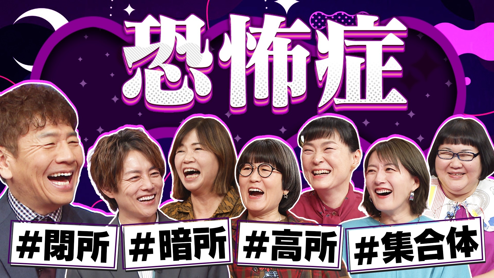 閉所恐怖症･高所恐怖症…日常に支障をきたす恐怖症は人に理解されづらいことも