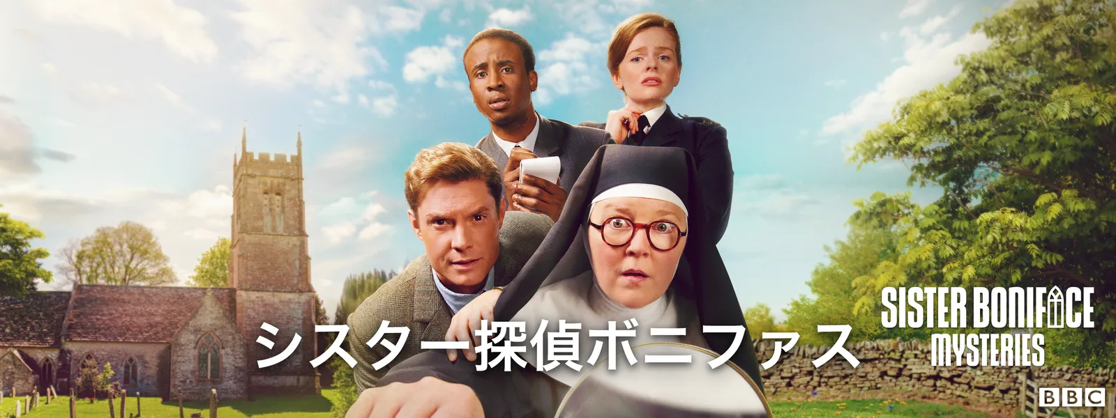 シスター探偵ボニファス - サムネイル