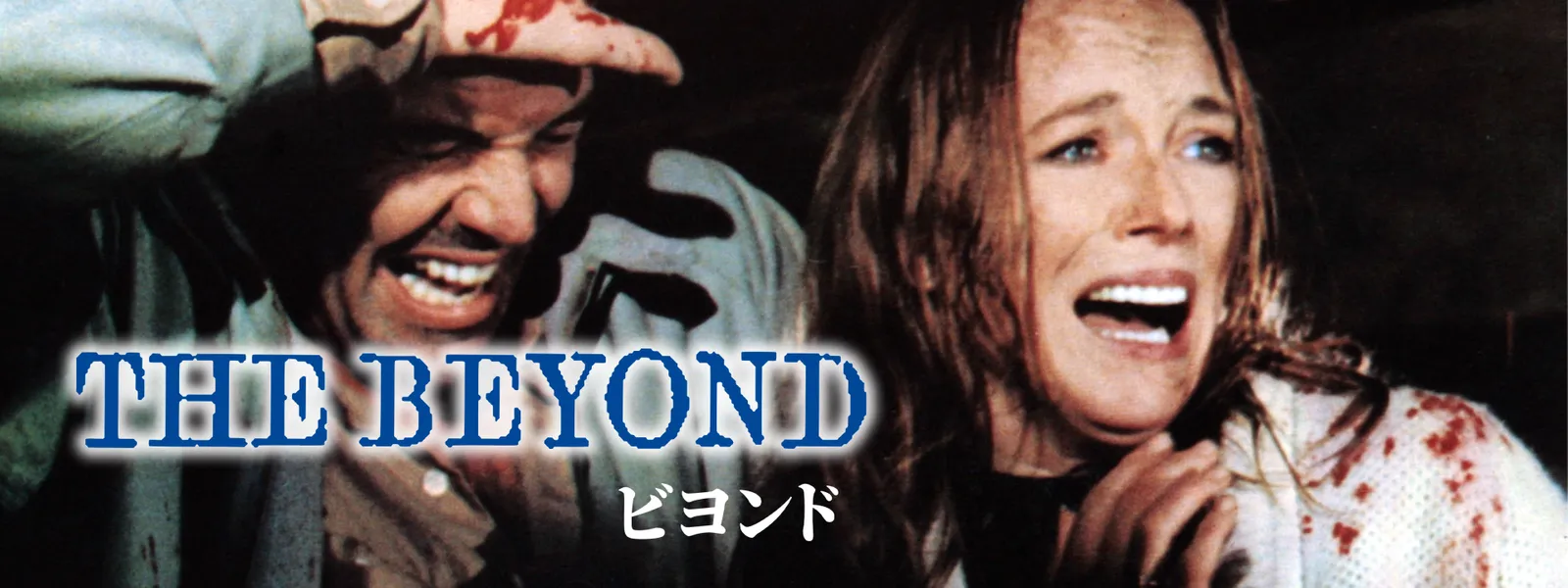 ビヨンド Hulu(フールー)