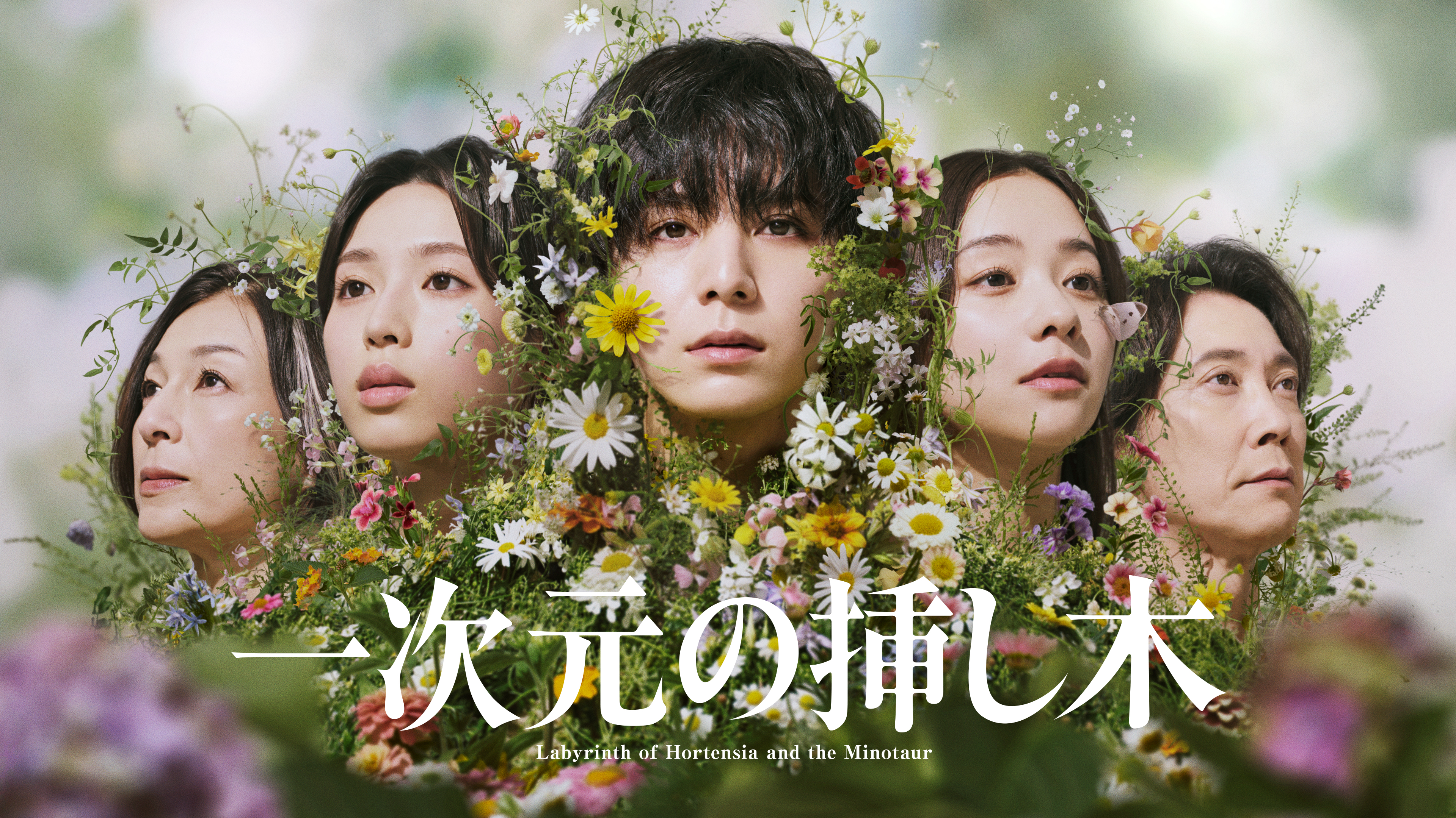 山田涼介 出演作品 | Hulu(フールー)