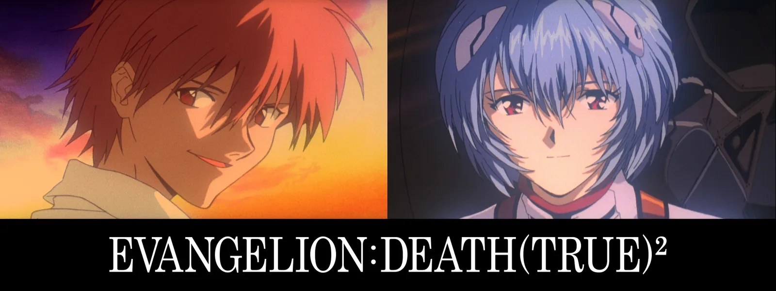 EVANGELION： DEATH (TRUE) ² - サムネイル