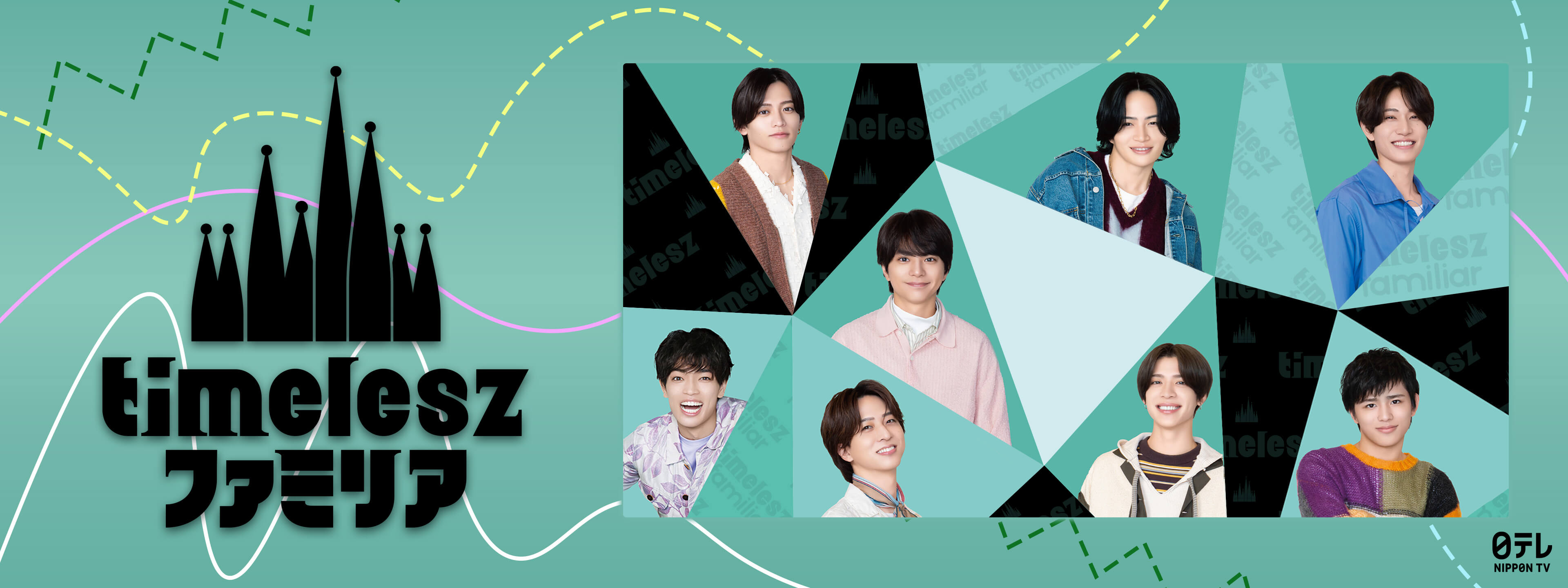 timeleszファミリア | Hulu(フールー)