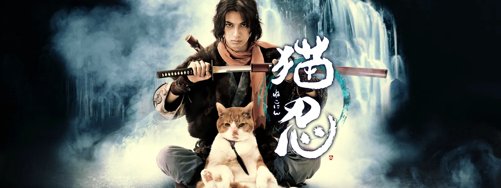 ドラマ版 猫忍 - サムネイル