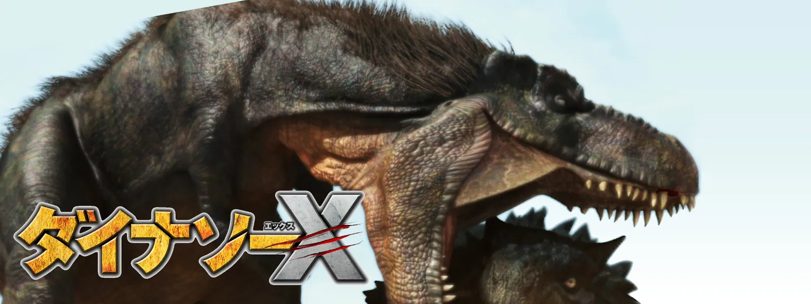 ダイナソーX Hulu(フールー)