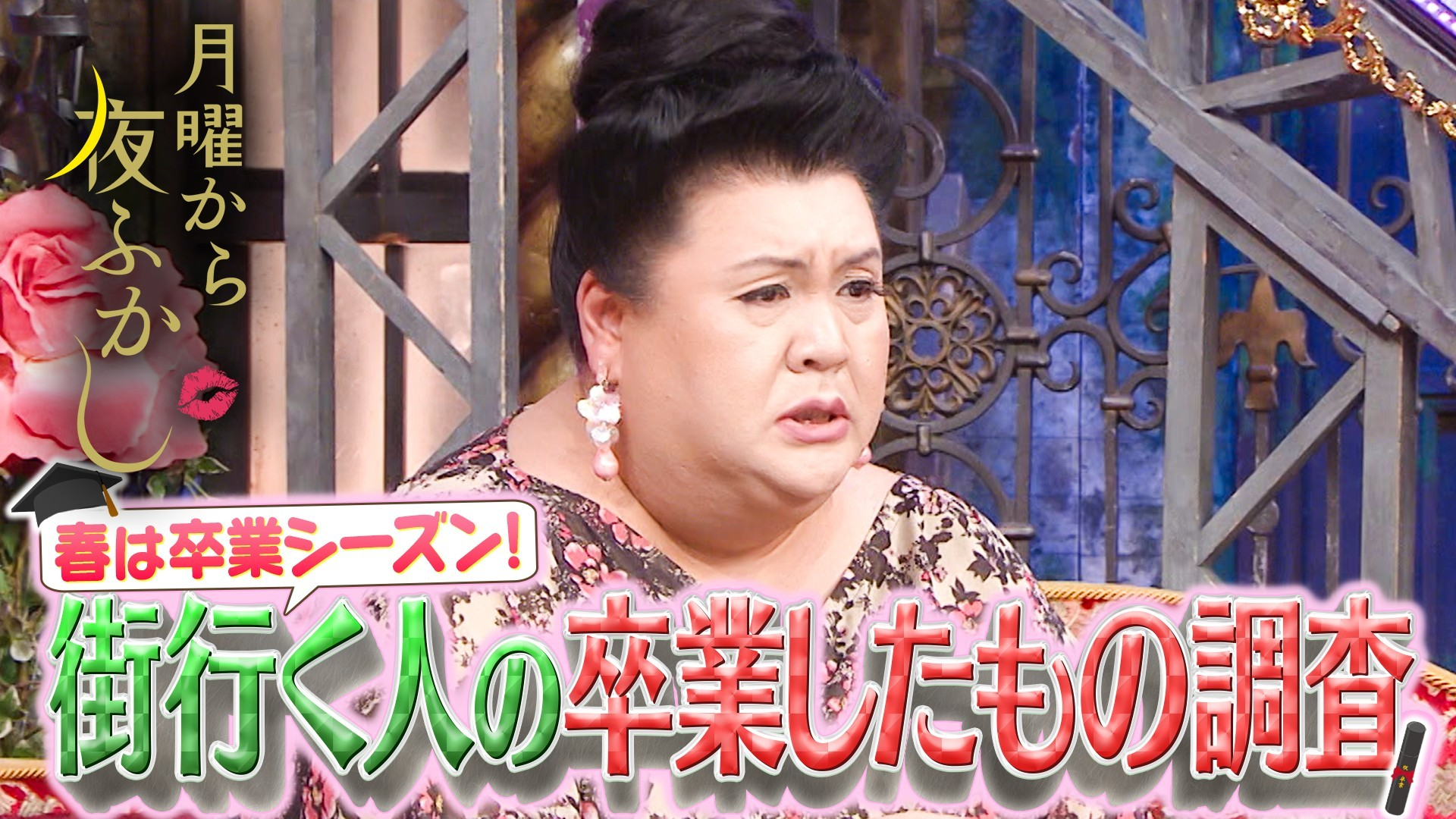 街行く人に最近卒業したものを聞いてみた件