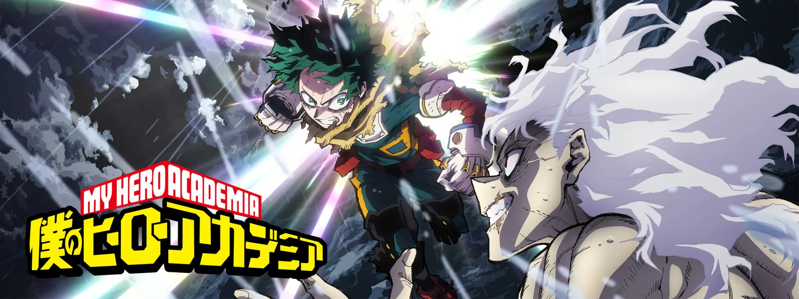 僕のヒーローアカデミア | Hulu(フールー)