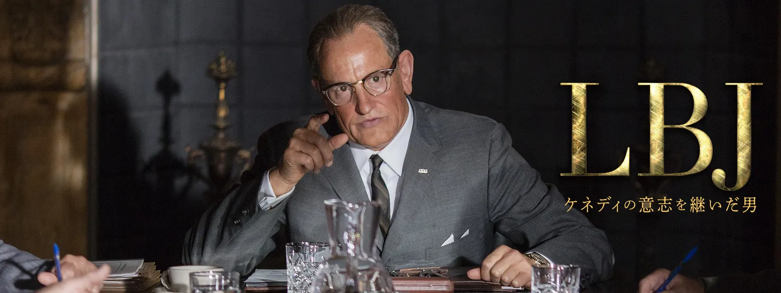 Amazon.co.jp: LBJ ケネディの意志を継いだ男 [Blu-ray