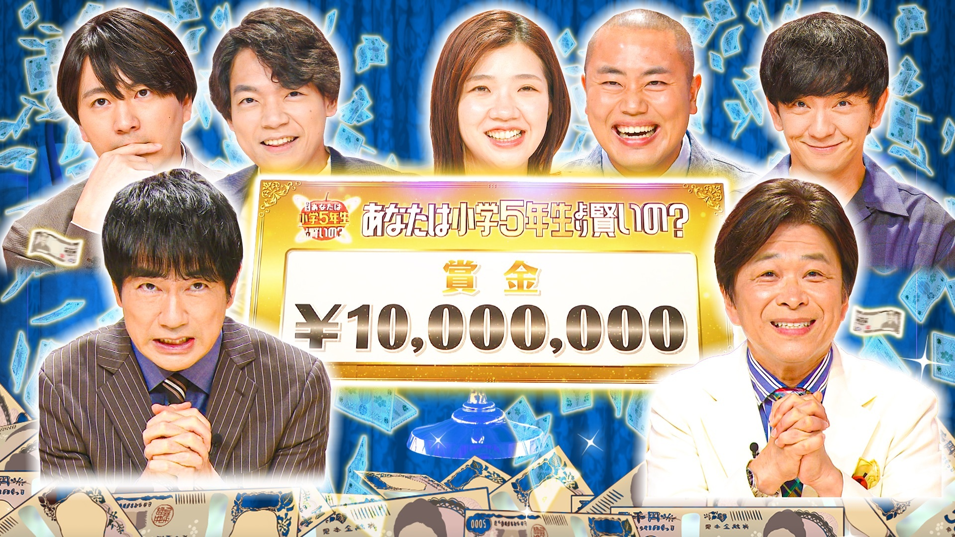 賞金1000万が出た! 高学歴芸人･羽鳥&武田･天才伊沢&田村
